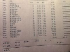 账单-新港湾大酒店-西餐厅