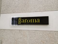 -上海外滩茂悦大酒店