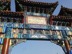 -北京国子监胡同