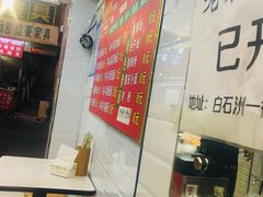 -老广州牛杂(深圳白石洲总店)