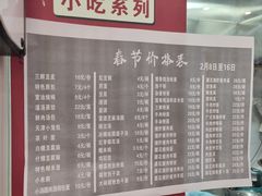 菜单-三镇民生甜食馆(胜利街总店)