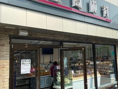 门面-金凤成祥(西罗园店)