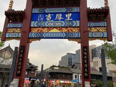 -奶奶的美食(宽厚里店)
