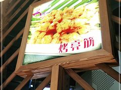-阿里巴巴海鲜烧烤家常菜(黄岛店)