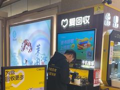 -爱回收(百联滨江购物广场店)