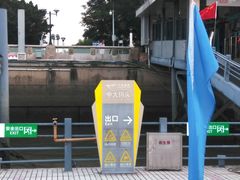 -珠江夜游广州塔·中大码头