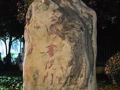 -宝庆寺塔
