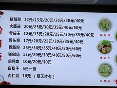 -守英猪脏粉(仓桥街店)