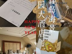 -青岛海景花园大酒店