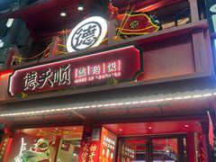 -德天顺盖码饭(人民西路店)