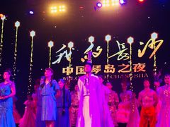 -琴岛演艺中心(中山路店)