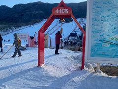 -北京西山滑雪场