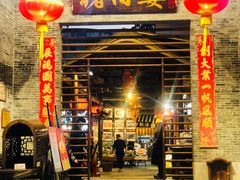 门面-猪肉婆私房菜(容桂总店)