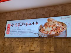 -蝎王府羊蝎子(天通苑店)