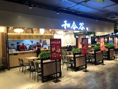 门面-和合谷(新辰里亚运村店)