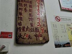 -安庆柴火馄饨(马道街店)