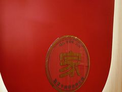 -嬷孙家潮汕牛肉火锅(北京路天河城店)