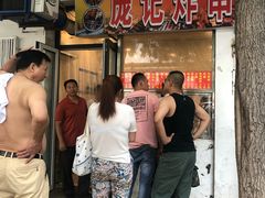 -庞记炸串