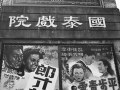 -两江国际影视城