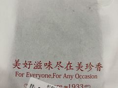 -美珍香(北京华贸购物中心店)