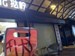 -挞柠·手打柠檬茶(白云汇广场店)