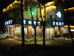 -外婆船宴餐厅·外婆喊你回家吃饭