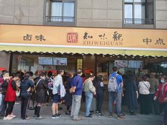 门面-知味观(湖滨店)