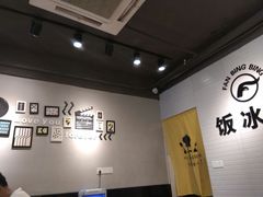 -长乐饭冰冰·冰饭·烧烤(长乐总店)