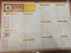 -杨家崴子碳缸烧烤(东三马路店)
