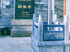 -罔极寺