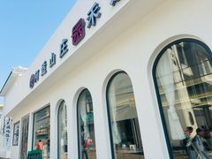 -何适山庄 ·可团建(水长城P2停车场店)