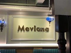 -Mevlana梅夫娜土耳其餐厅·清真