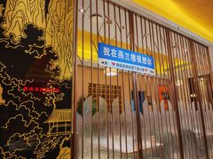 -燕兰楼·清真西北融合菜(亚运村店)