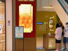 门面-糕材生(龙湖北京大兴天街店)