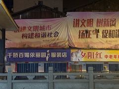 -小东门牛肉水粉老店