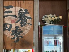 -颐和•海鲜砂锅粥•啫啫煲(奥林匹克广场店)