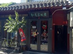 -老北京兔儿爷(琉璃厂东街店)