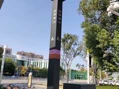 -螃蟹岬(地铁站)