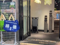 -大榕树下顺德菜(融创茂店)