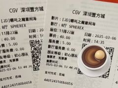 -CGV影城(壹方城IMAX店)