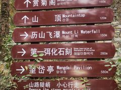-千佛山风景名胜区