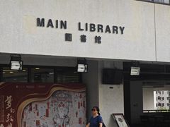 -香港大学