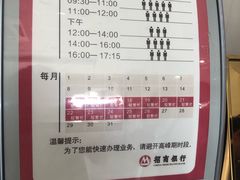 -招商银行(合肥卫岗支行)