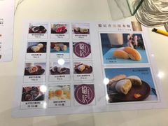 -聪记香港糯米糍(天虹店)