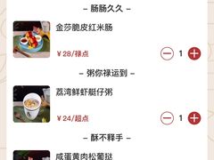 -禄运茶居·手工点心(猎德店)