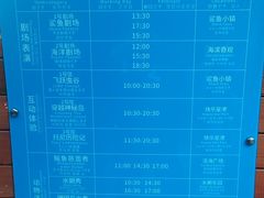 -成都浩海立方海洋公园