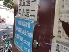 -增盛魁小吃店