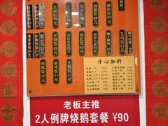 -盛品鲜东莞烧鹅濑粉(杨箕店)