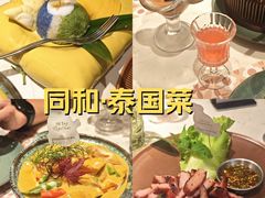 -芭札·Thai泰国餐厅(同和金铂天地店)