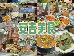 -老李家土菜馆·安吉地标美食